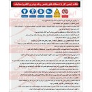 دستورالعمل ایمنی پاشش رنگ پودری الکترواستاتیک